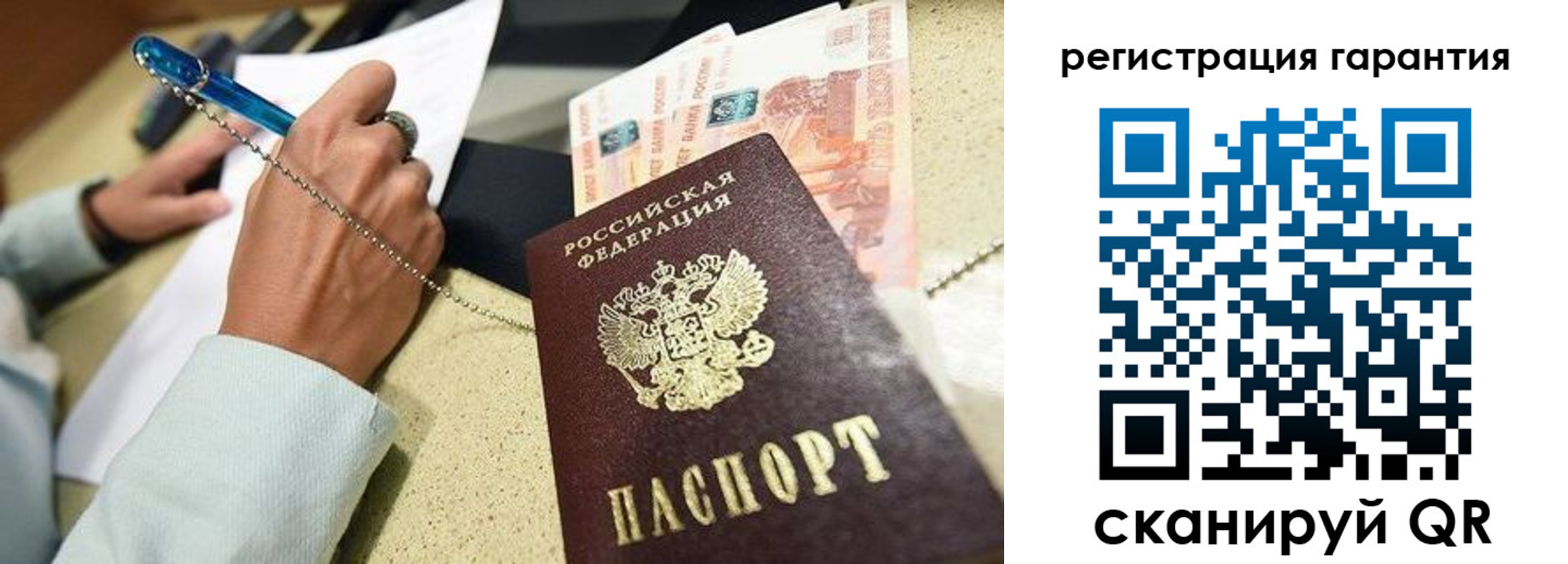 временная регистрация законно в Удомле