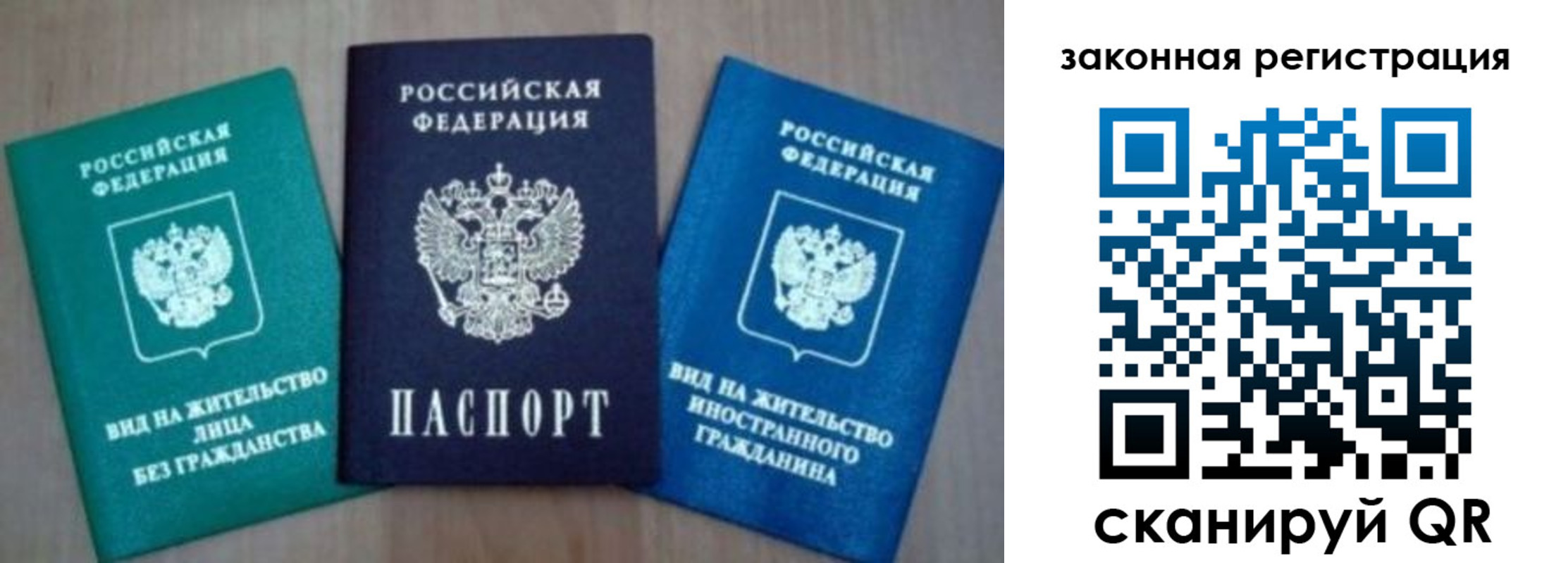 купить прописку в Удомле