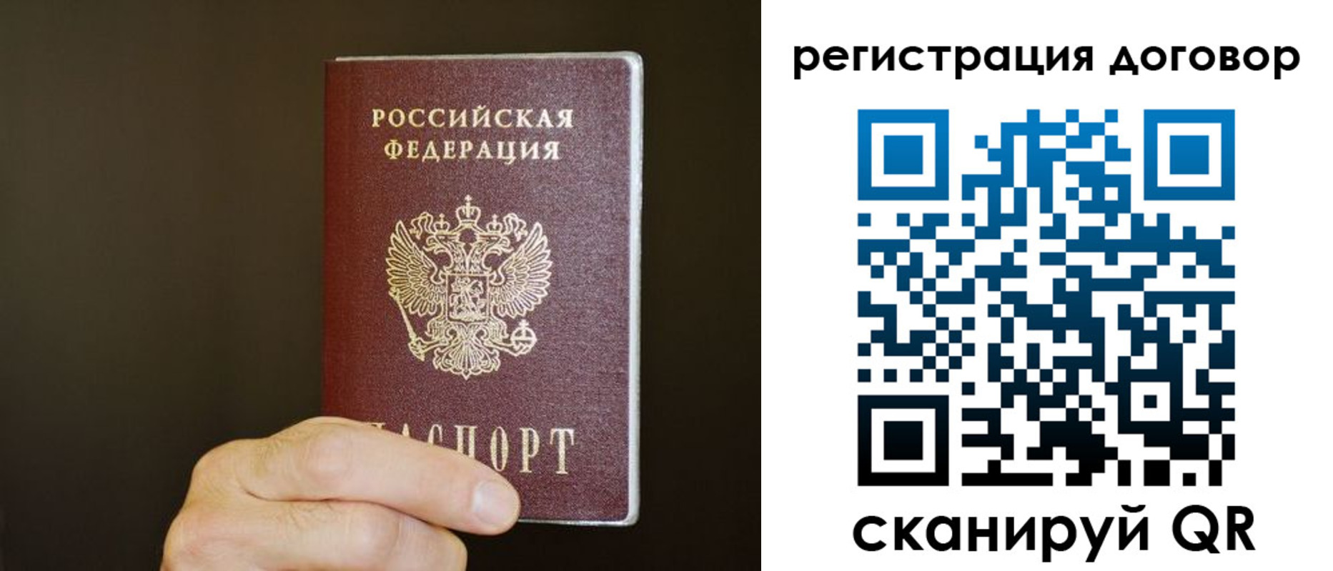 прописка для школы в Удомле