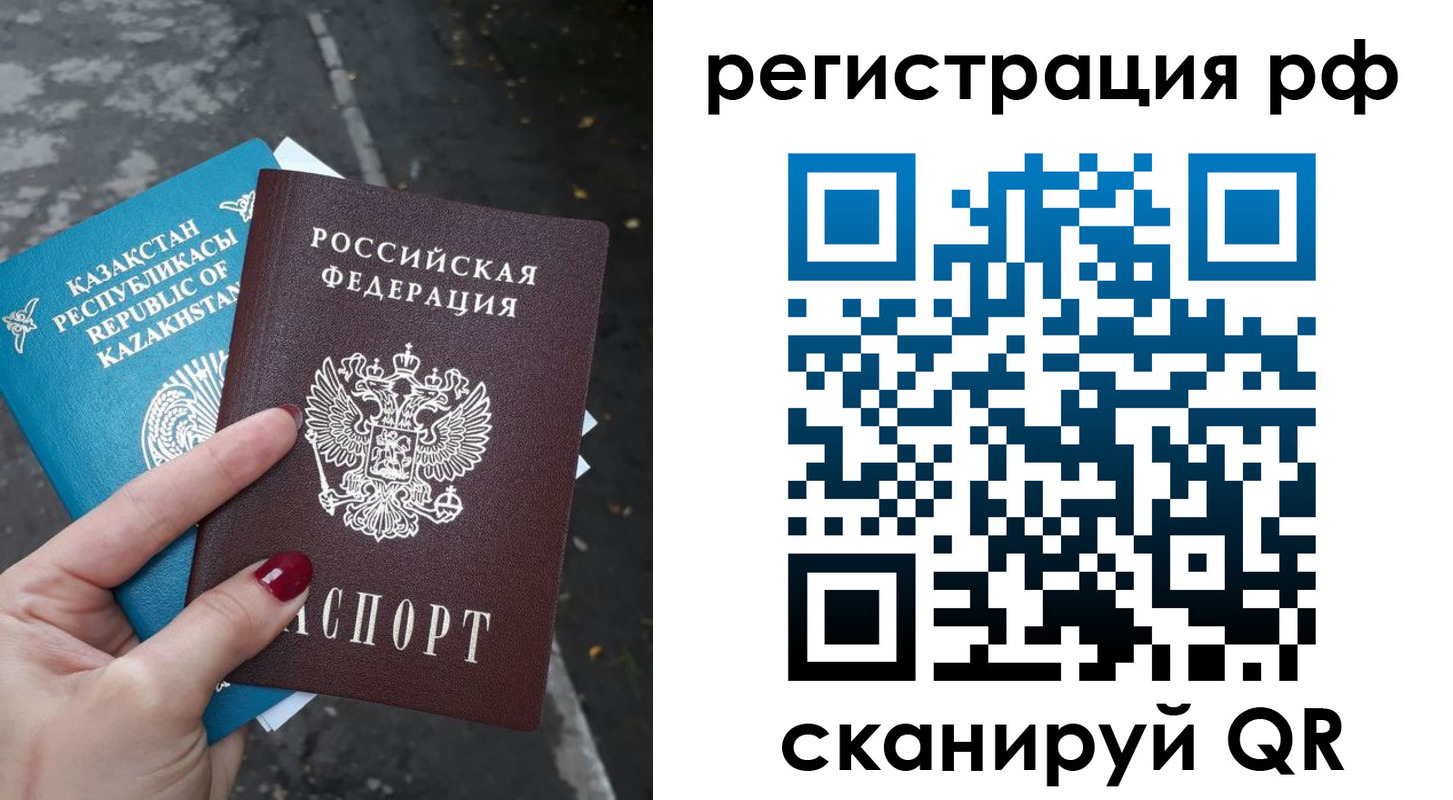 временная регистрация для школы в Удомле